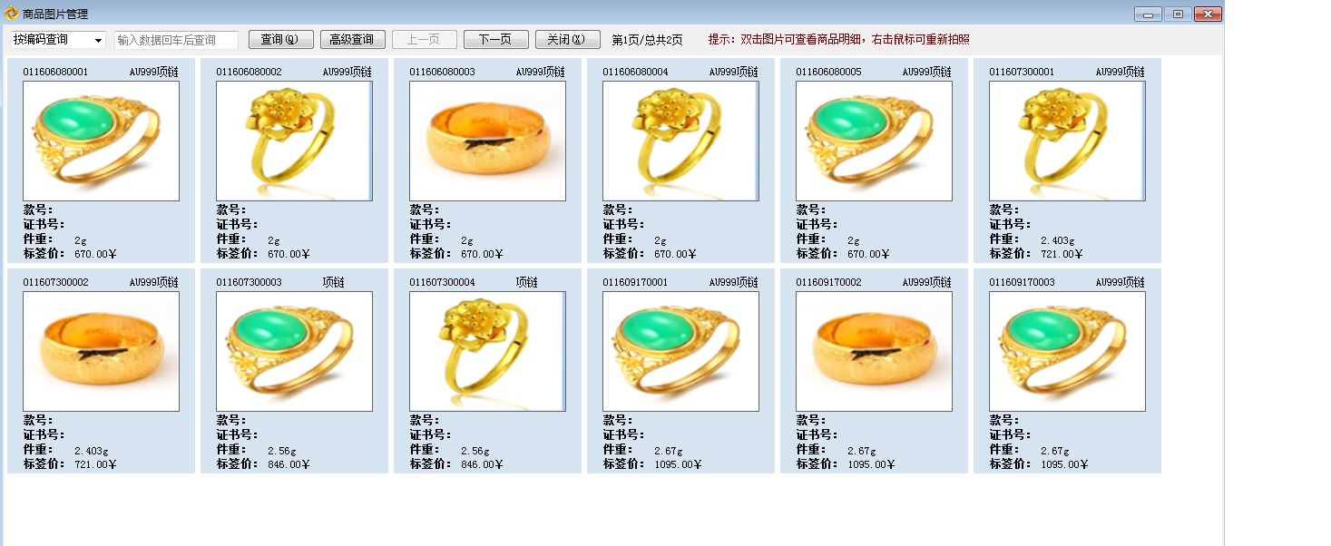 饰品图片