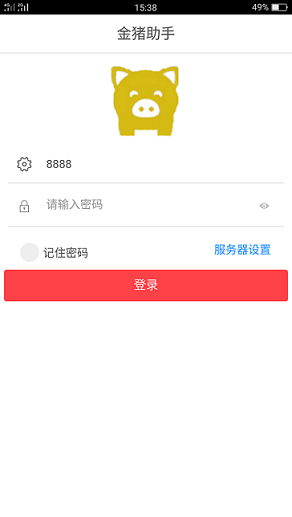 珠宝软件App